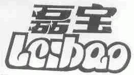 磊宝