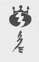 乡王