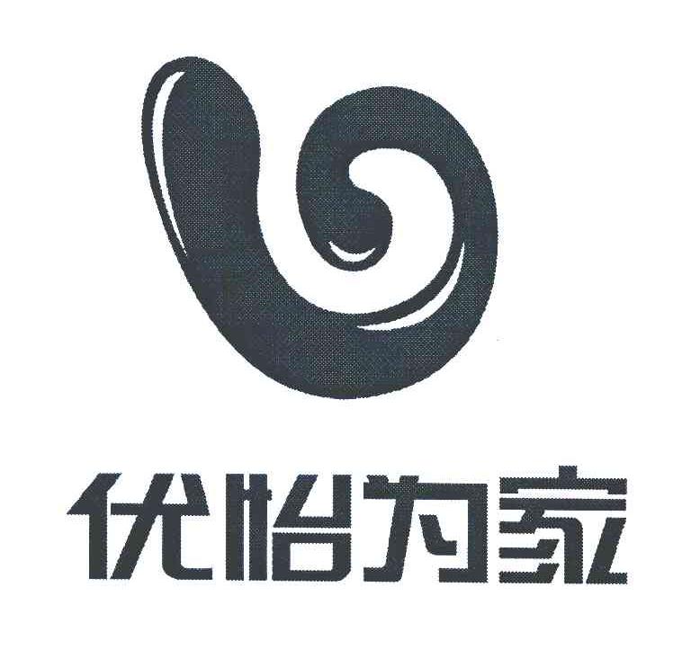 优怡为家