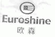 欧森;EUROSHINE