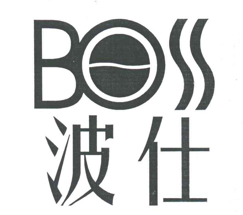 波仕;BOSS