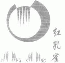 红孔雀