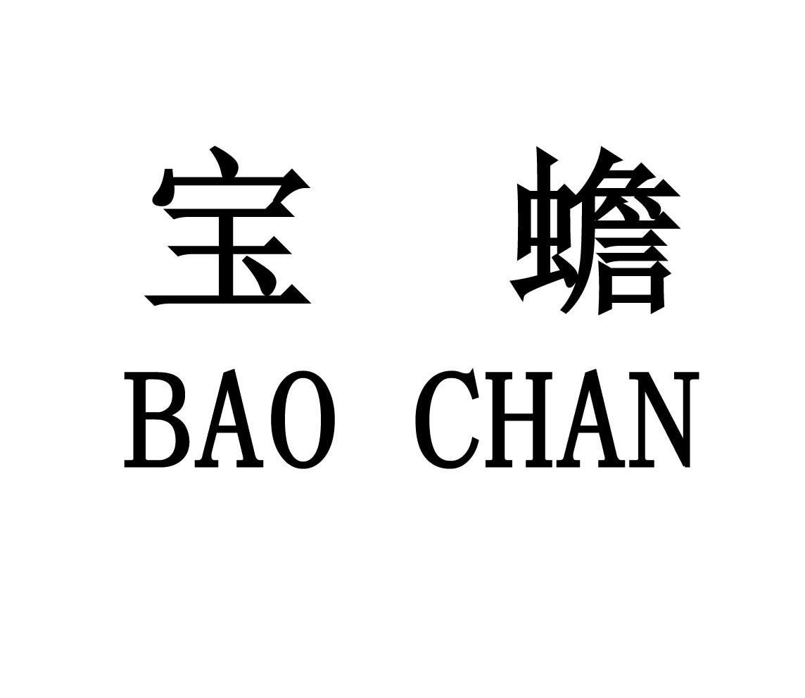 宝蟾