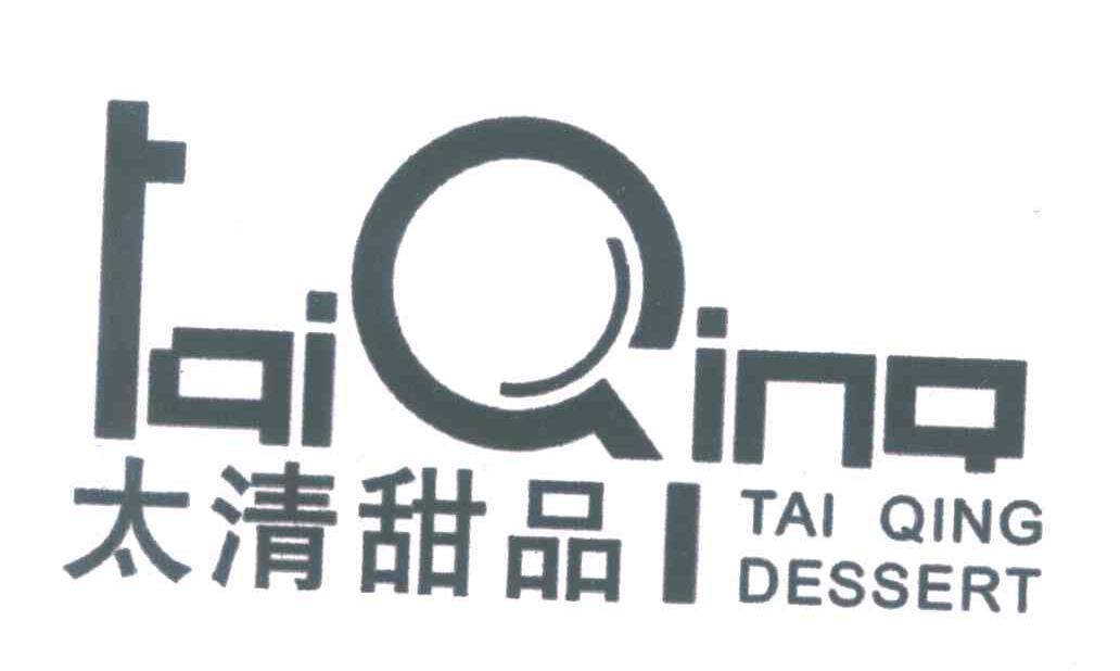 太清甜品;TAI QING DESSERT