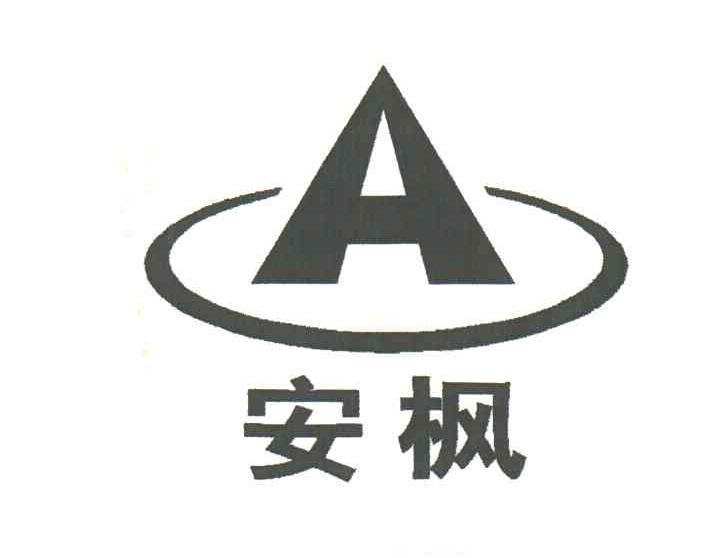安枫;A