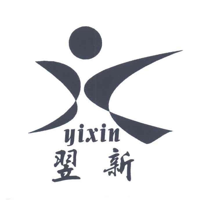 翌新及图