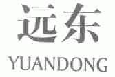 远东