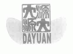 大源