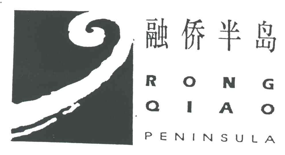融侨半岛;RONG QIAO PENINSULA