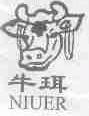 牛珥