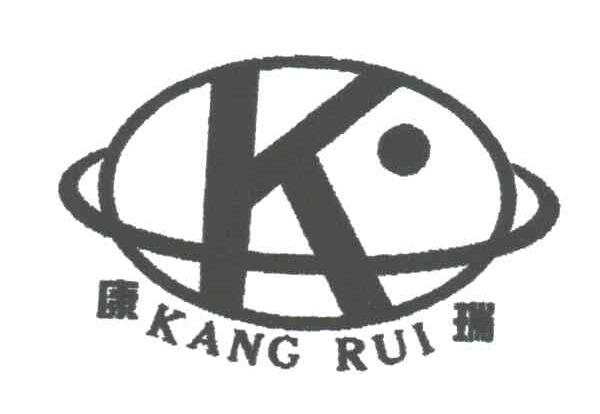 康瑞