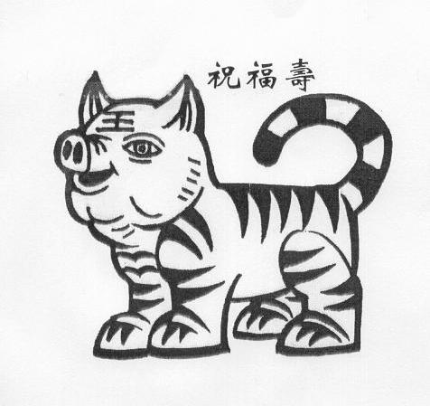 祝福寿