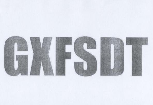 GXFSDT