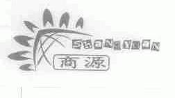 商源