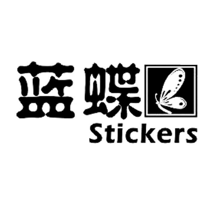 蓝碟 STICKERS