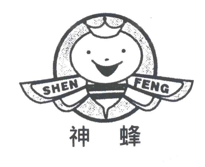 神蜂