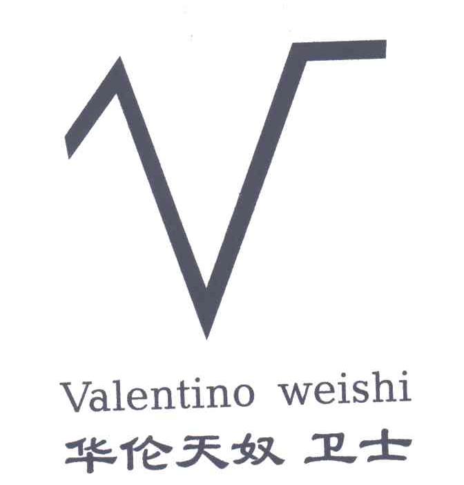 华伦天奴卫士;VALENTINO WEISHI;V