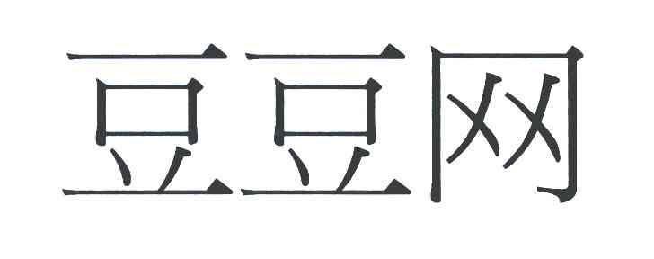 豆豆网