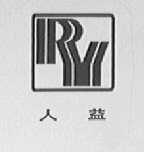 人益