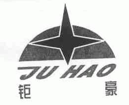 钜豪