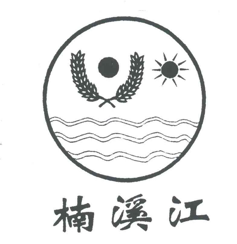 楠溪江