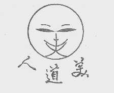 人道美