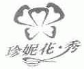 珍妮花秀