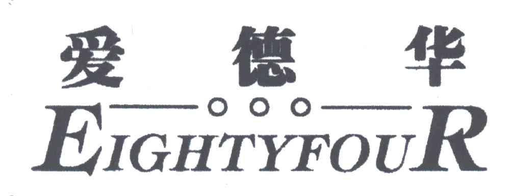 爱德华;EIGHTYFOUR
