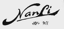 南莉