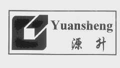 源升