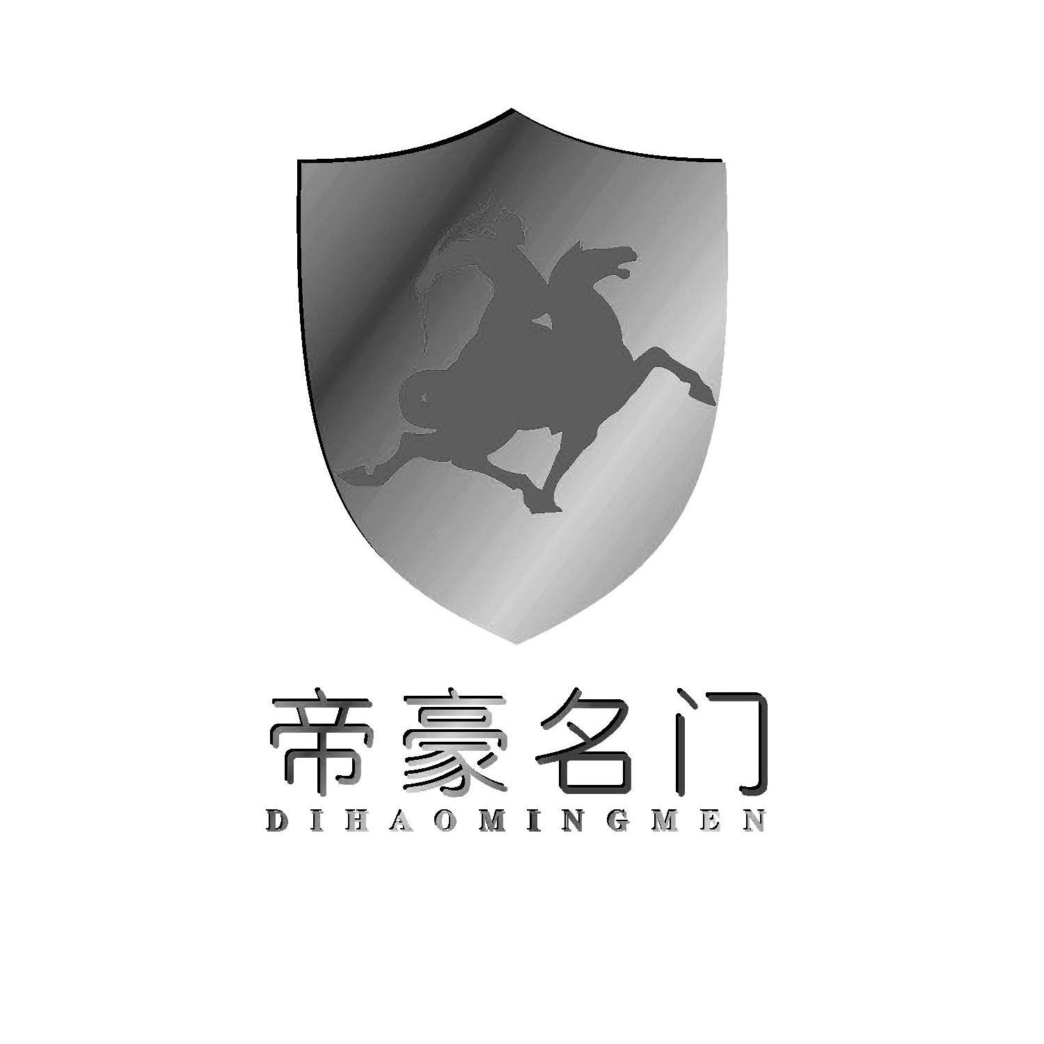 帝豪名门