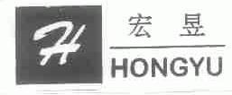宏昱