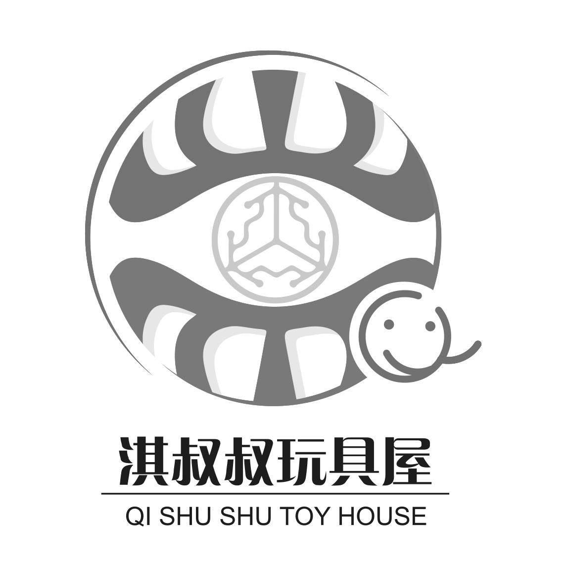 淇叔叔玩具屋 QI SHU SHU TOY HOUSE