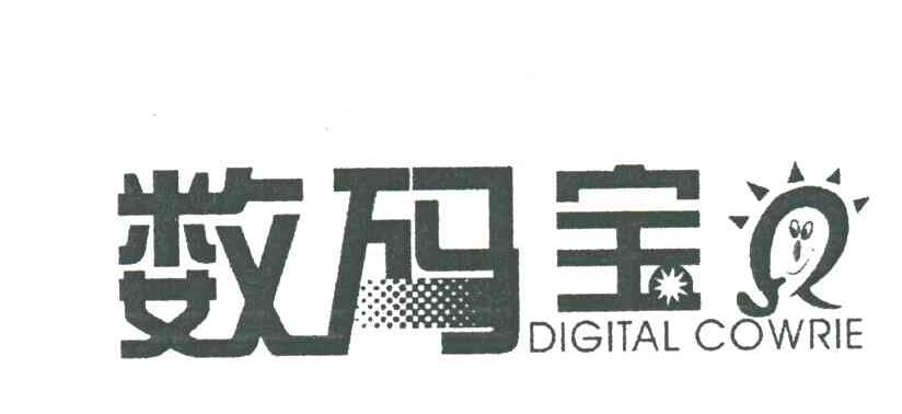 数码宝DIGITAL COWRIE