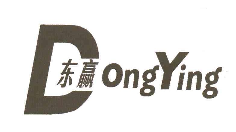 东赢