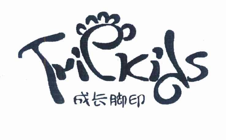 成长脚印 TRIPKIDS