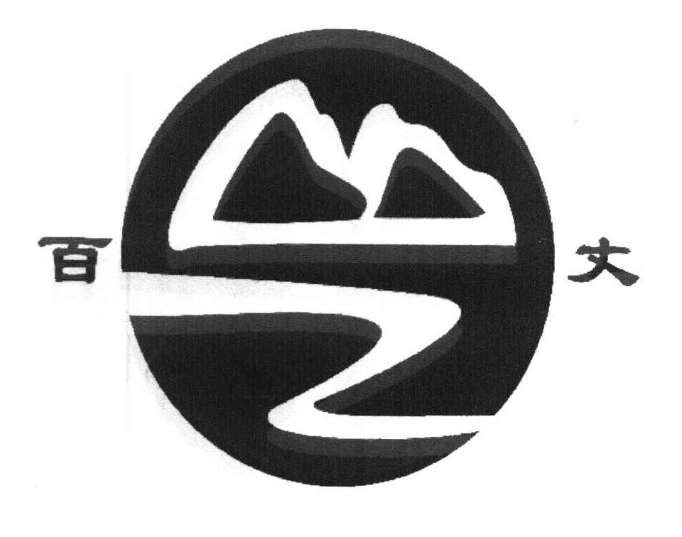 百丈