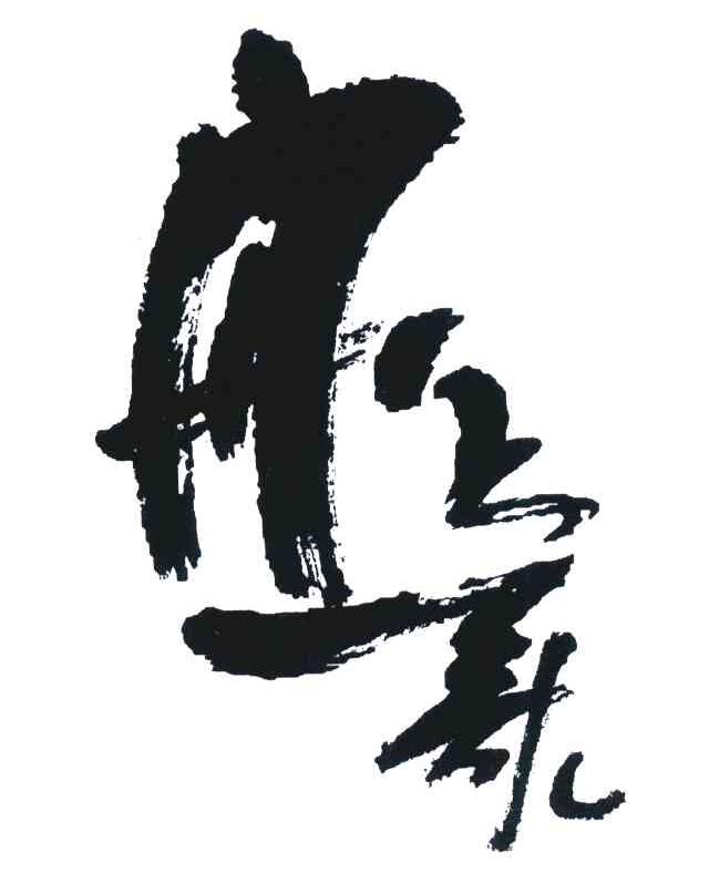 船哥儿