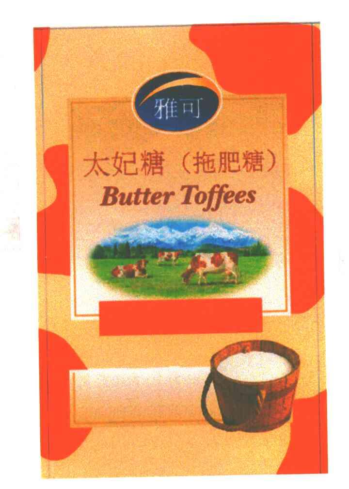 雅可