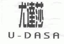 尤达莎;U-DASA