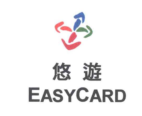 EASYCARD  悠游
