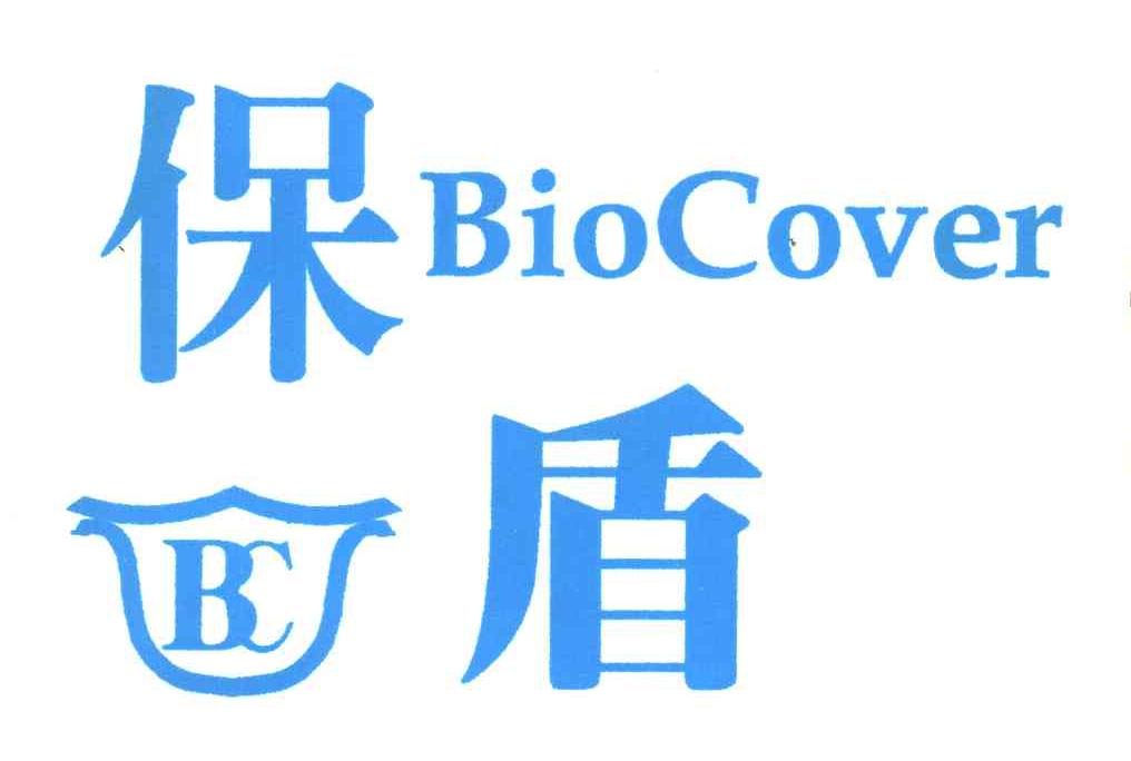 保盾;BIOCOVER;BC