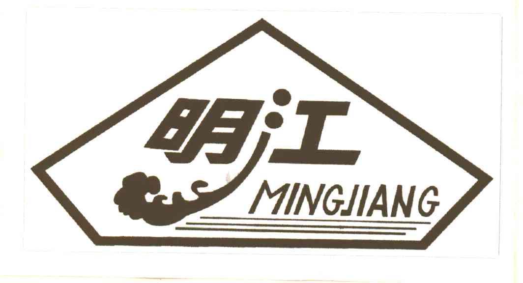 明江