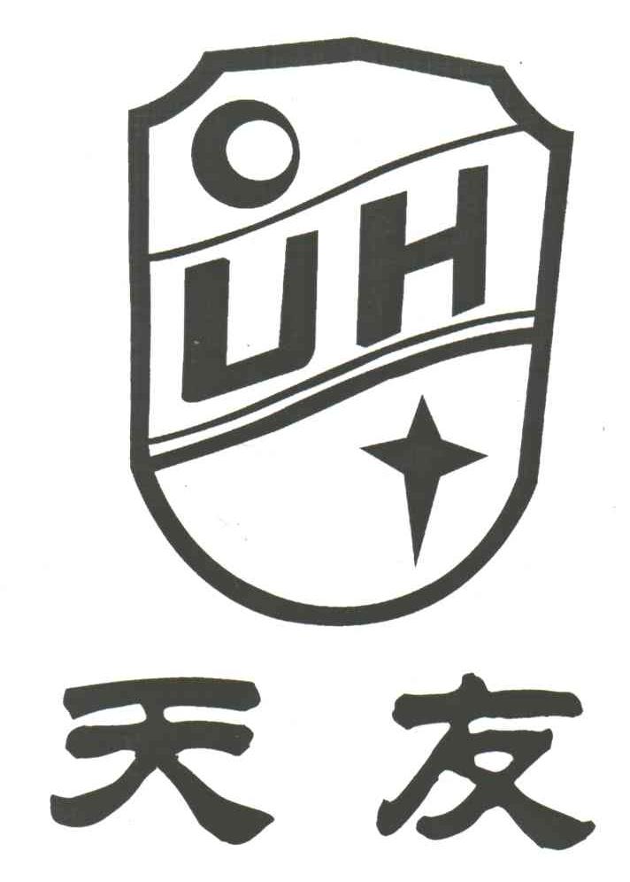 天友