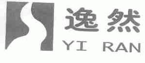 逸然
