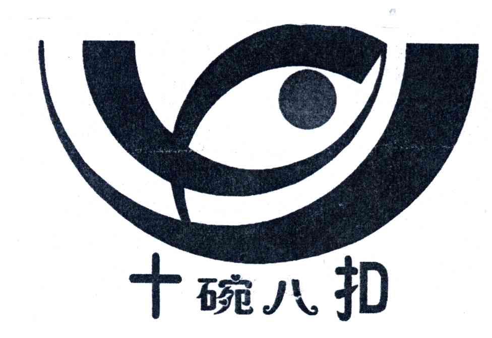 十碗八扣