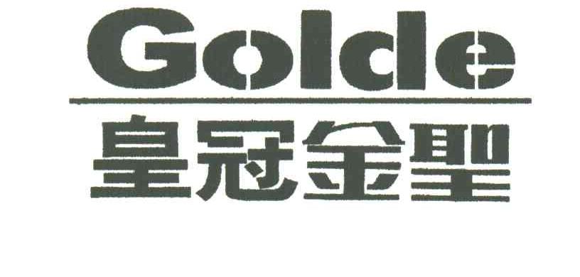 GOLDE;皇冠金圣