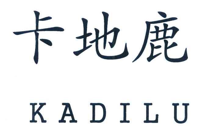 卡地鹿
