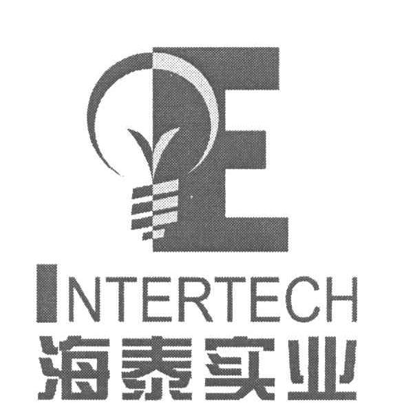 海泰实业 E INTERTECH