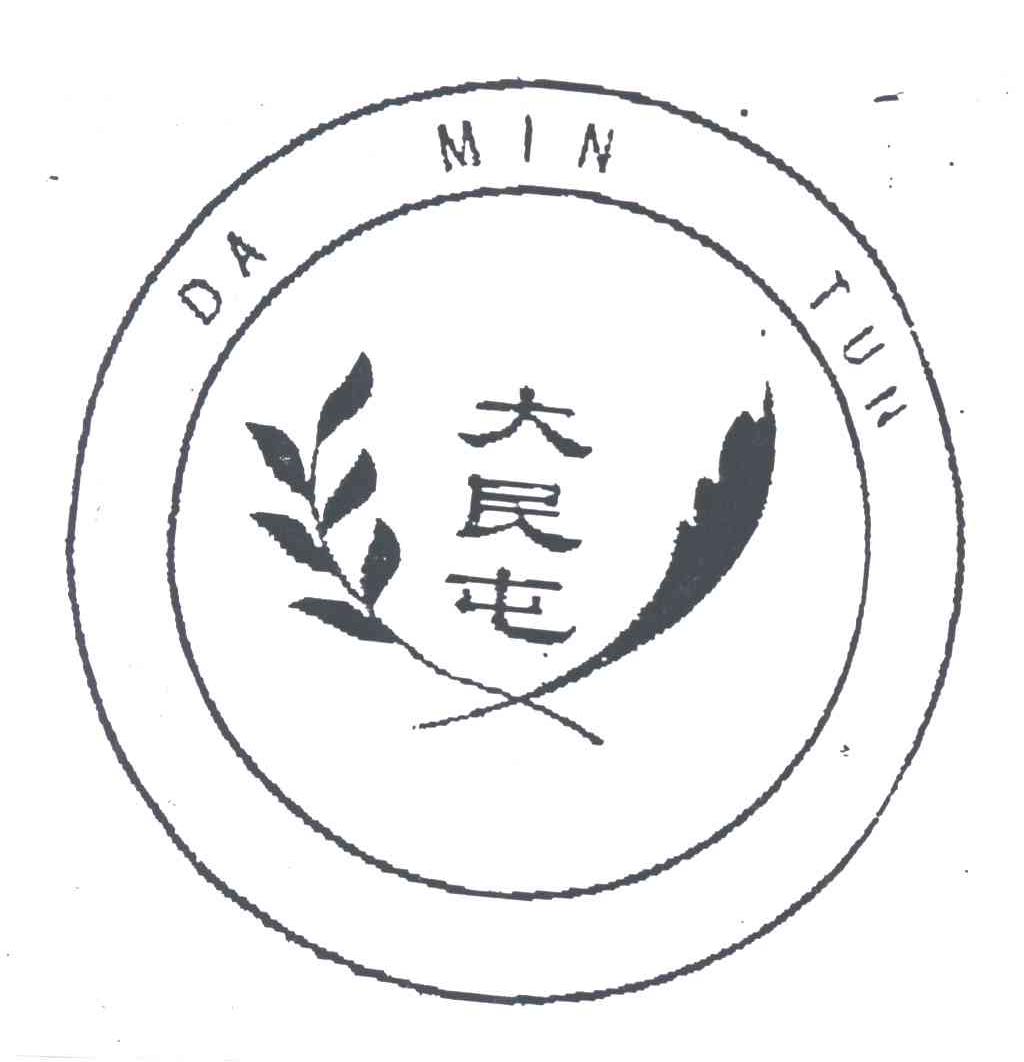 大民屯